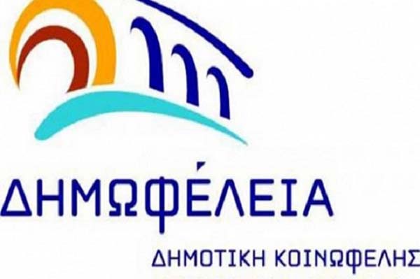 Δημοφέλεια